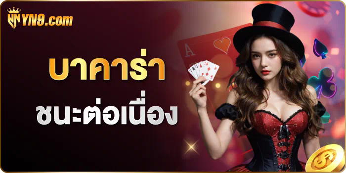 ชื่อเกมออนไลน์ zeancasino