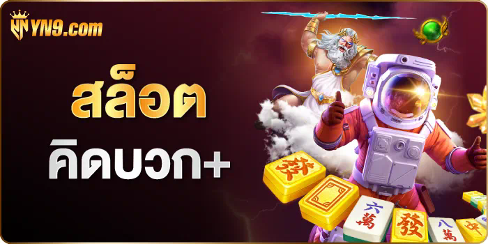 เครดิตฟรี p6 เกมสล็อตออนไลน์โบนัสฟรีสำหรับผู้เล่นใหม่