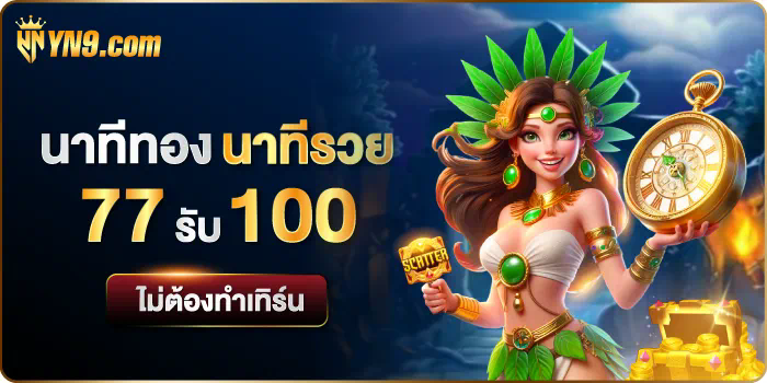 สร้างรายได้จากการเล่นเกมออนไลน์ nasa slot bet